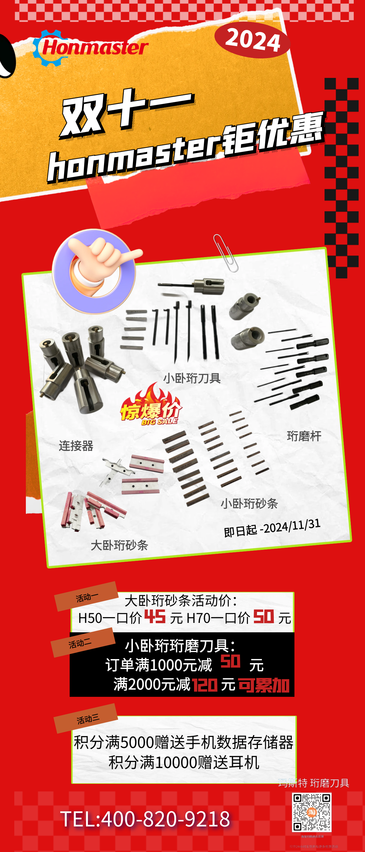 微信圖片_20241118161003.png